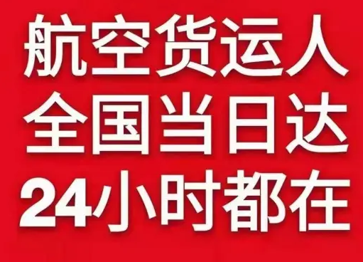西双版纳机场物流货物、航空货运:物流行业各岗位招聘